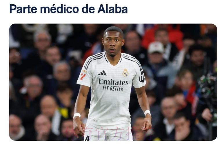 时隔399天复出!阿拉巴:我努力训练就是为了这一刻