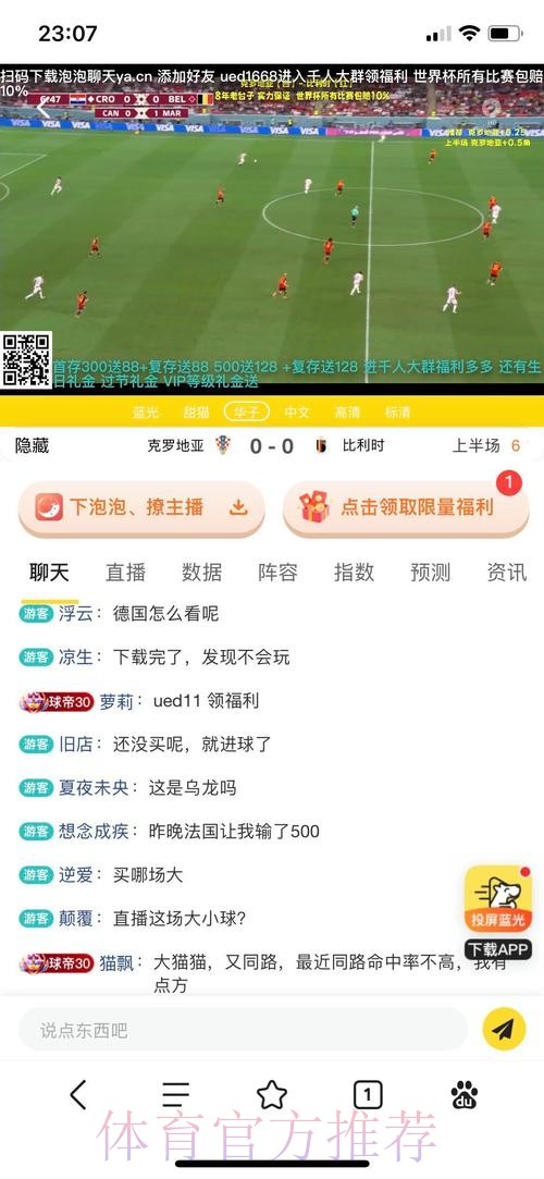 世界杯外围投注：哪个平台最安全可靠