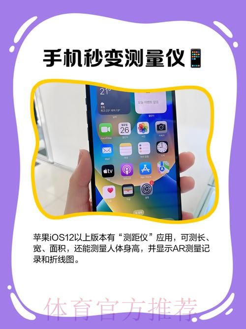 使用智能手机进行世界杯预测的最佳方法