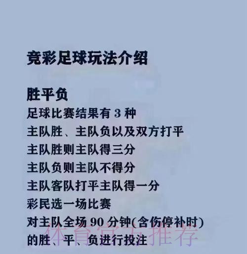 官方入口：如何合法参与世界杯买球